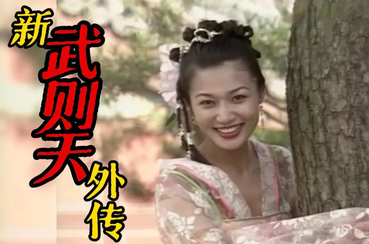 [新武则天外传] 淫荡女皇爆操朝臣，巨乳狂颤内射龙床