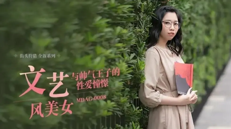 麻豆新片:林嫣沉沦王子胯下,性爱幻想变现实,娇喘不断欲仙欲死!
