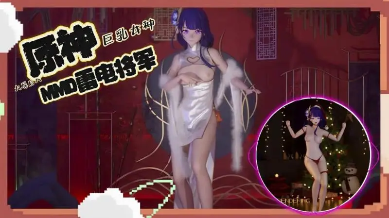 雷电将军制服爆乳调教,将军大人沦陷狂干内射
