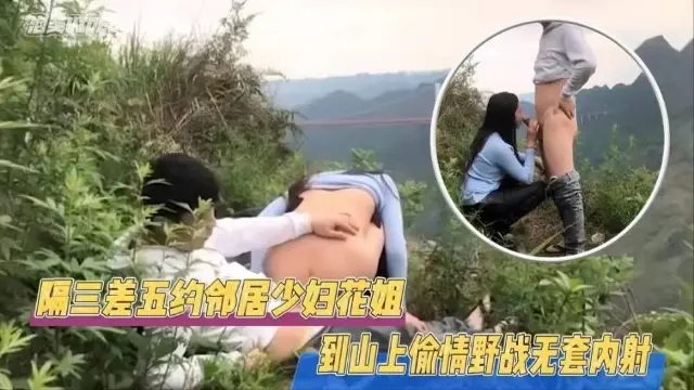JUL-123 极品邻居人妻野外偷情,巨乳被狂干到内射