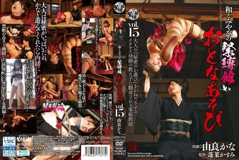 日本束缚馆调教实录!由良かな紧缚爆操内射
