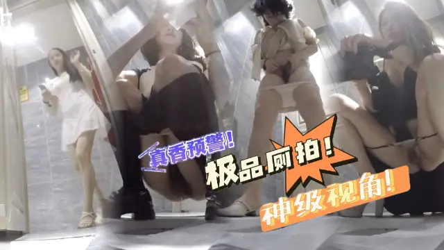 [厕拍] KTV送酒哥潜入女厕偷拍黑裙高跟姐姐尿尿涂骚穴