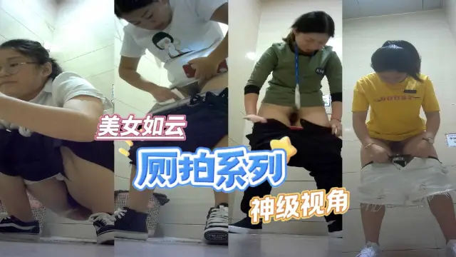 商场厕拍 奶茶店人妻店员 站着擦骚穴 极品气质少妇