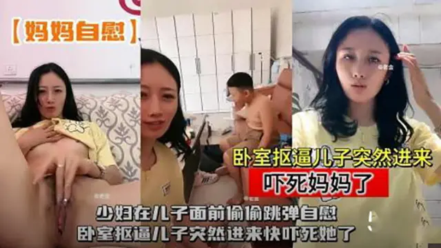 [SSNI-888] 人妻在儿子面前偷偷跳弹自慰，淫荡骚穴被玩到喷水