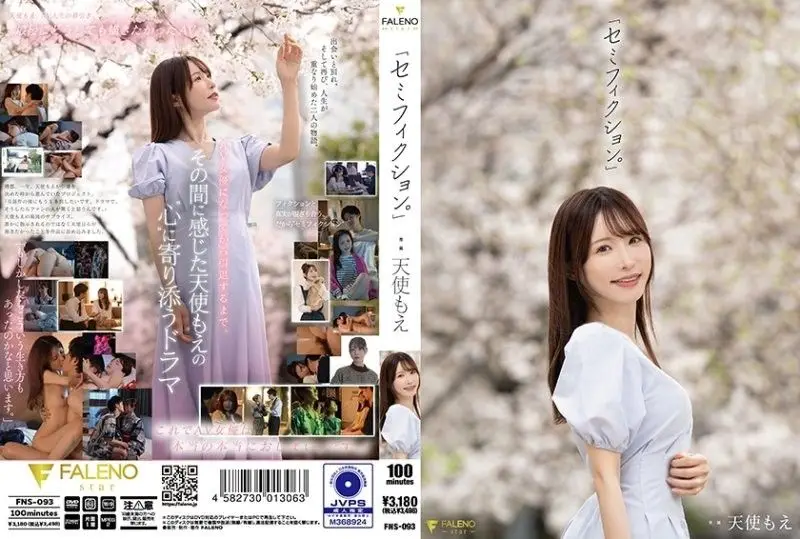 FNS-093 天使萌爆操太宰珍歩 巨乳沦陷内射狂干