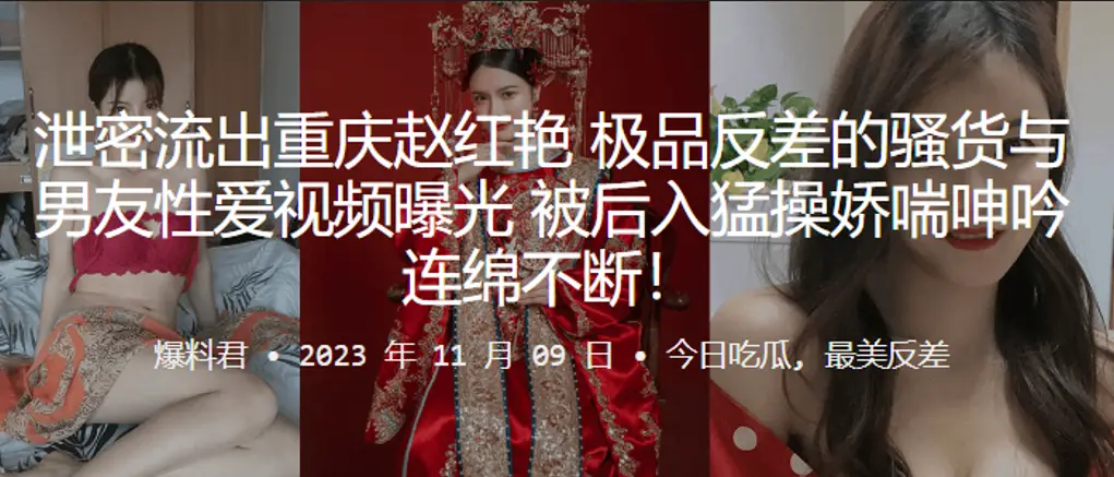 重庆赵红艳极品反差骚货 后入爆操娇喘连连