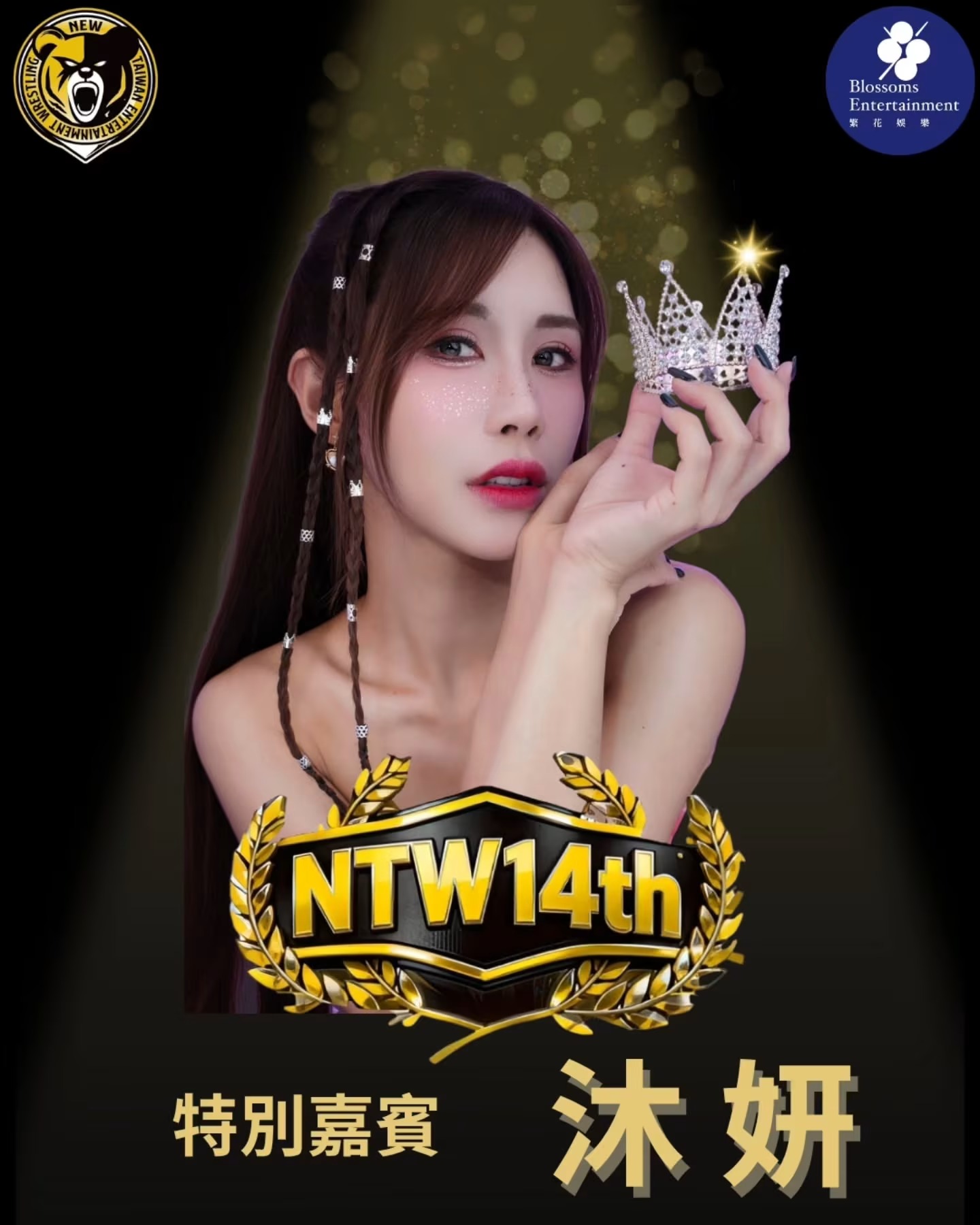 沐妍 霸氣降臨！ 風韻迷人絕美臉蛋搭襯傲人雙峰，魅力無人能敵 (14P)