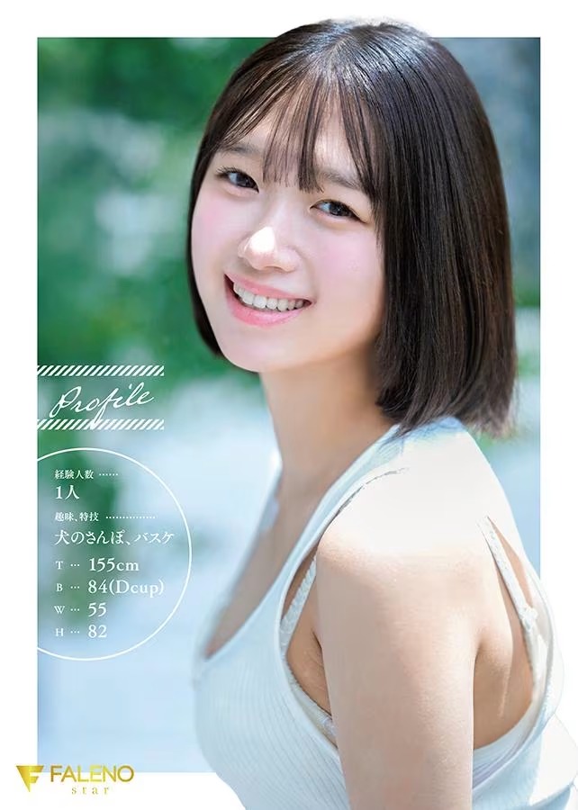[動圖] FALENO専屬1月デビュー女優「生田さな」情報解禁！都內のりんご飴屋で働く純粋 (18P)