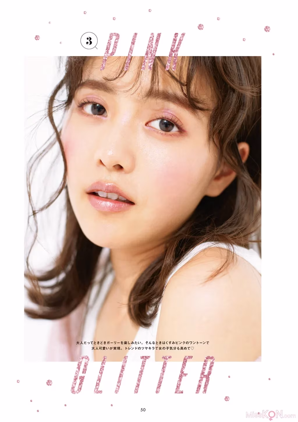 [JP] Sachika Nitta (新田さちか): 1st PHOTO BOOK 8
