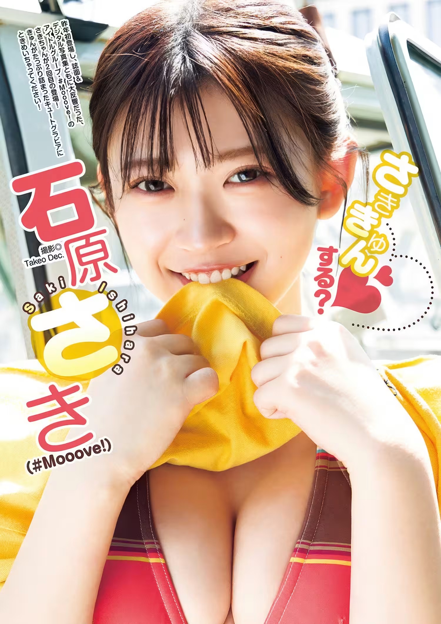 [石原さき] 甜美偶像 身材火辣勻稱！撩慾力MAX (10P)