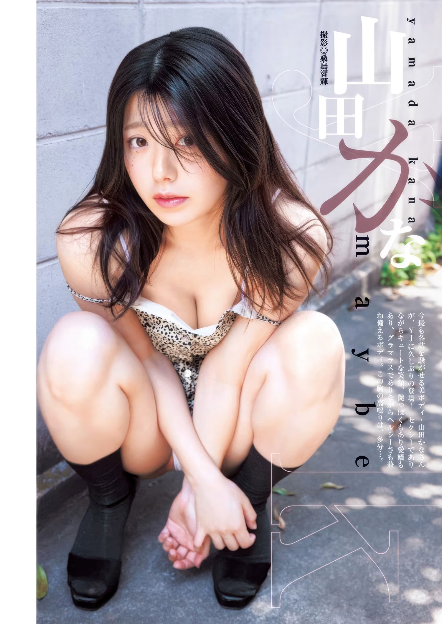 [山田かな] 清新脫俗的美顏 誘惑身材讓人一見傾心 (12P)
