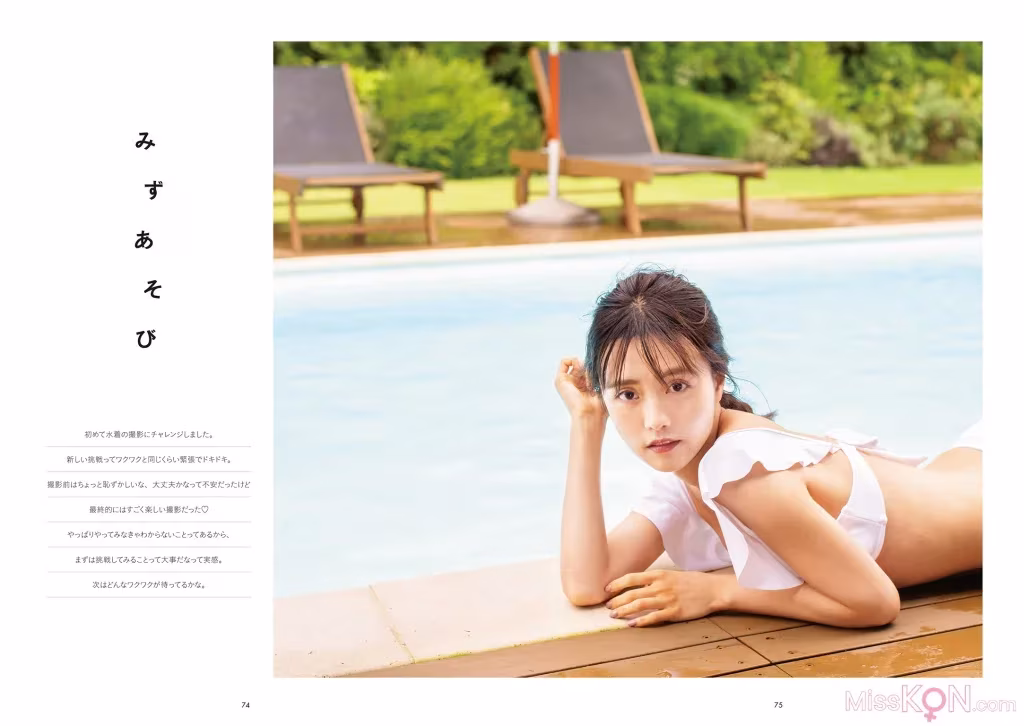 [JP] Sachika Nitta (新田さちか): 1st PHOTO BOOK 9