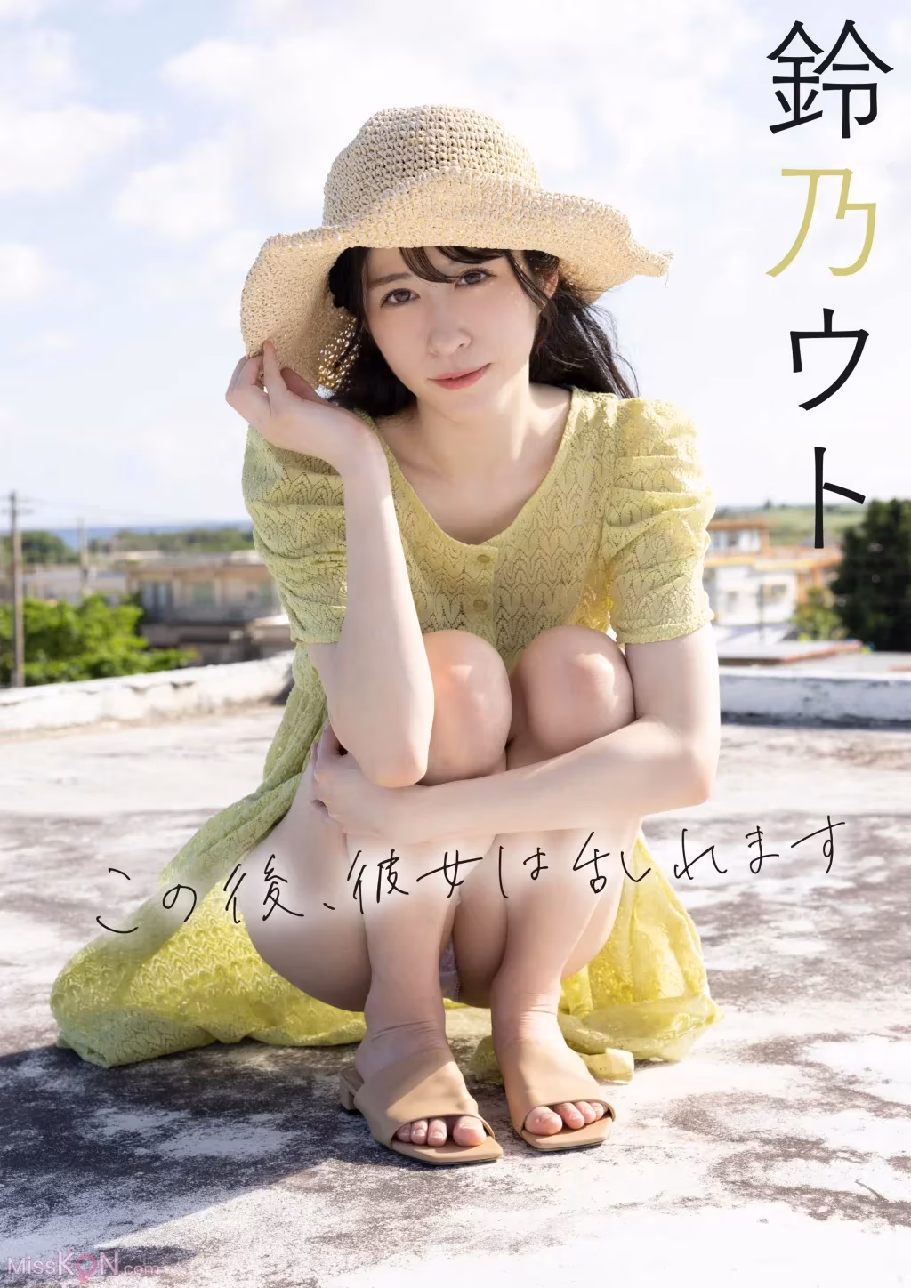 [JP] Suzuno Uto (鈴乃ウト): この後、彼女は乱れます