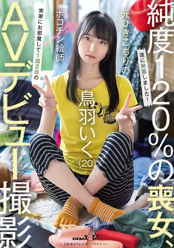 [動圖] SODクリエイト(SOD素人)11月デビュー女優「鳥羽(とば)いく」情報解禁！元 (28P)