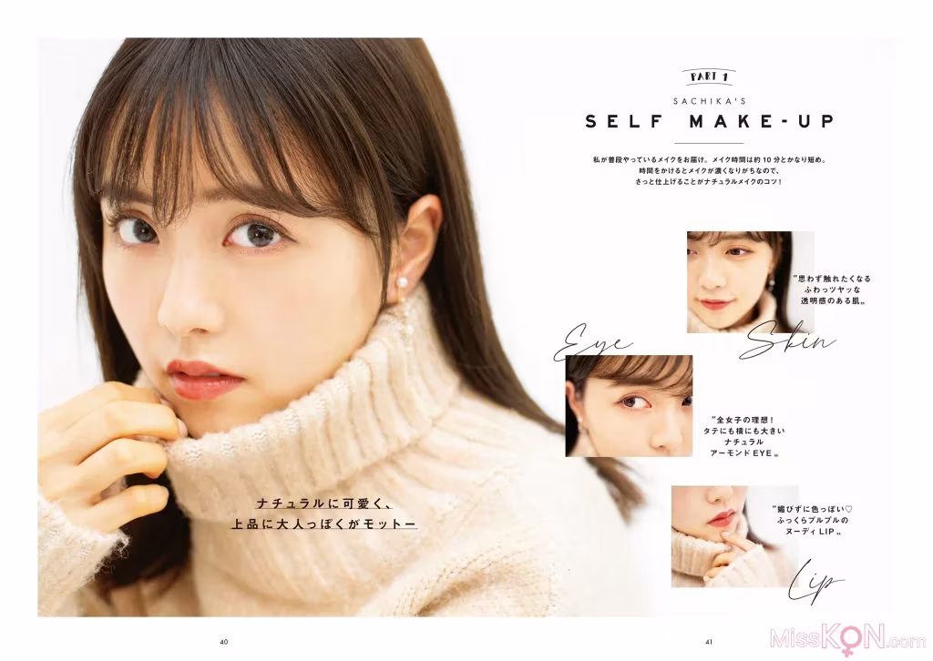 [JP] Sachika Nitta (新田さちか): 1st PHOTO BOOK 7