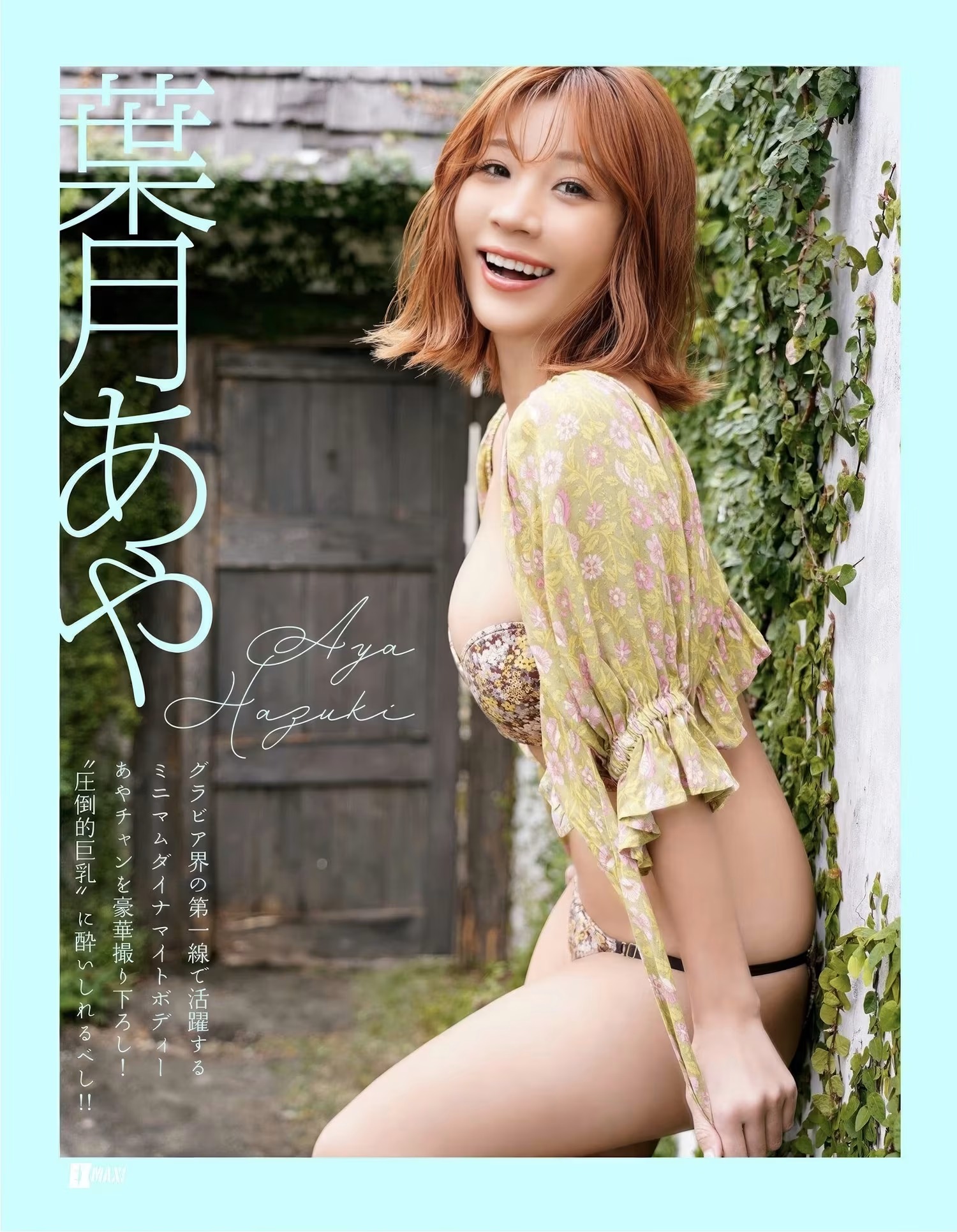 [葉月あや] 美胸+翹臀 性感曲線讓人心跳加速 (13P)