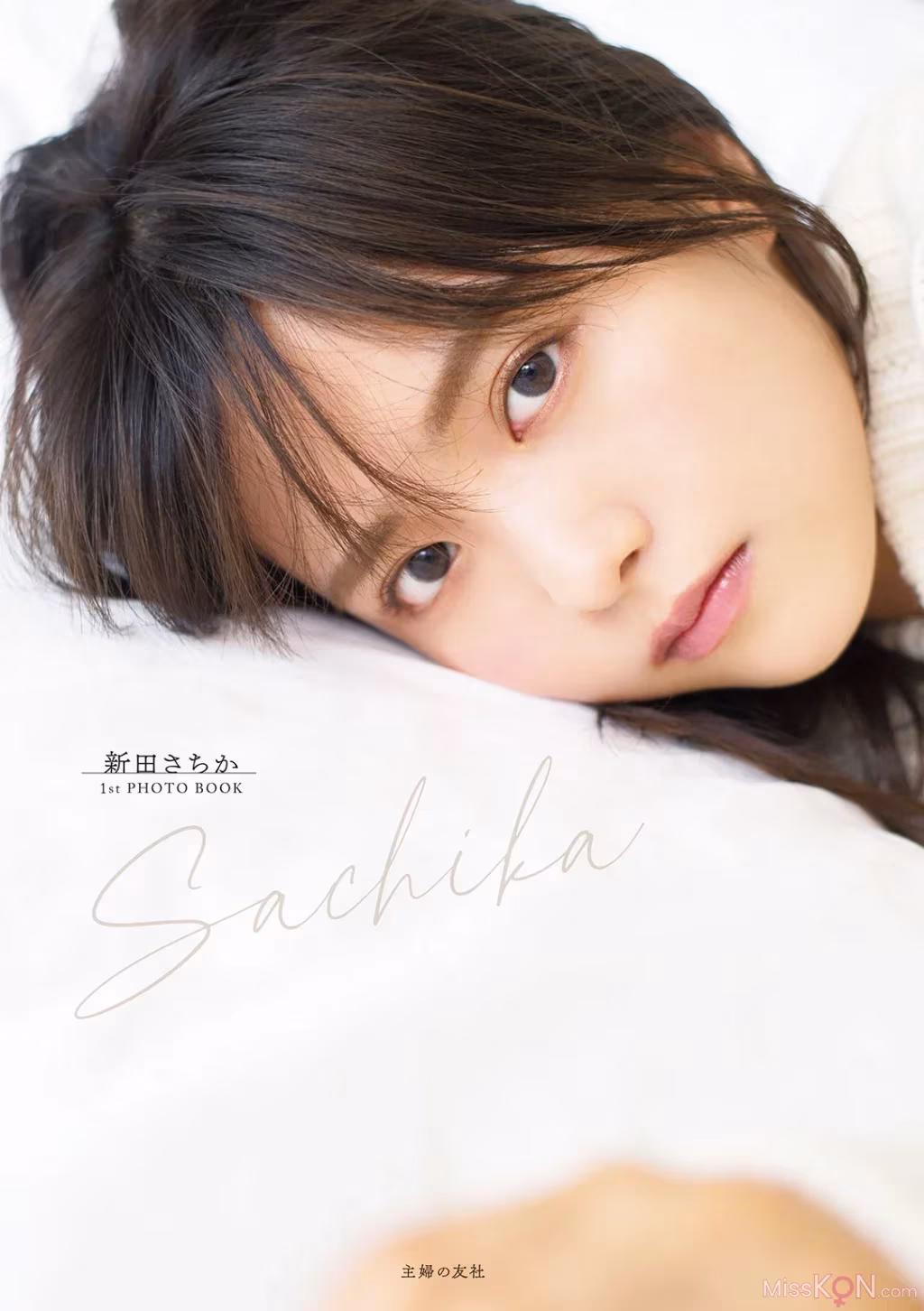 [JP] Sachika Nitta (新田さちか): 1st PHOTO BOOK