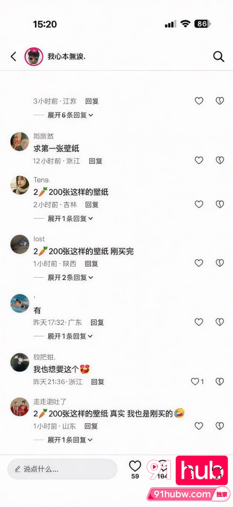 抖音亚麻壁纸突然爆火 表面壁纸实为200张 大尺度高清美乳艺术写真 - 图15
