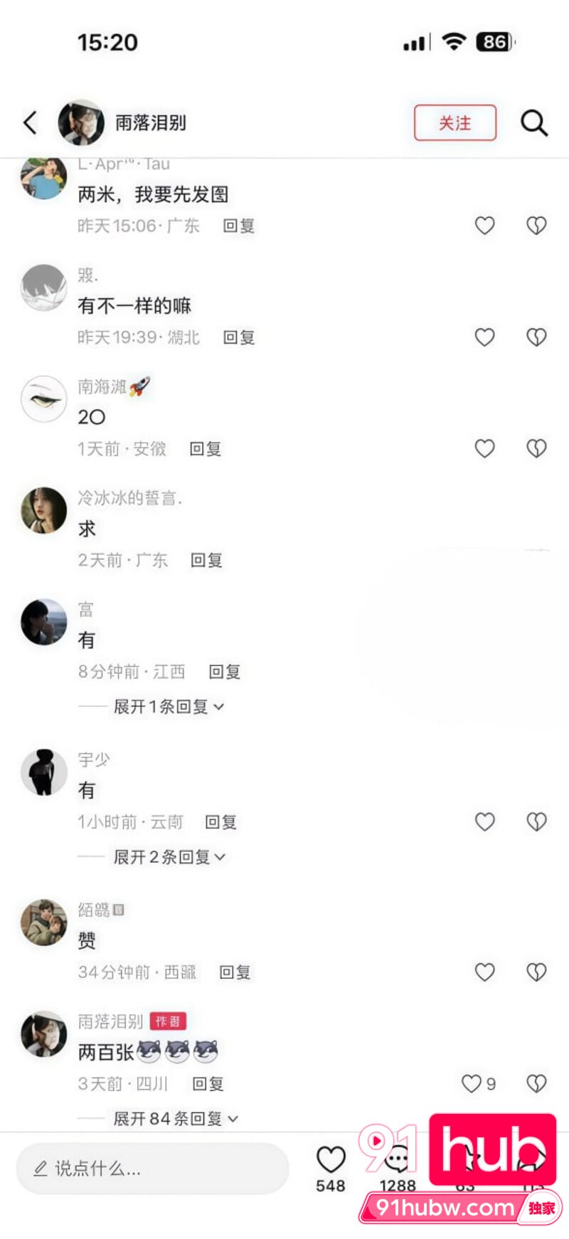 抖音亚麻壁纸突然爆火 表面壁纸实为200张 大尺度高清美乳艺术写真 - 图13