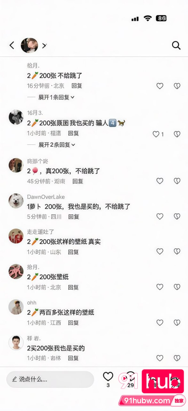 抖音亚麻壁纸突然爆火 表面壁纸实为200张 大尺度高清美乳艺术写真 - 图14