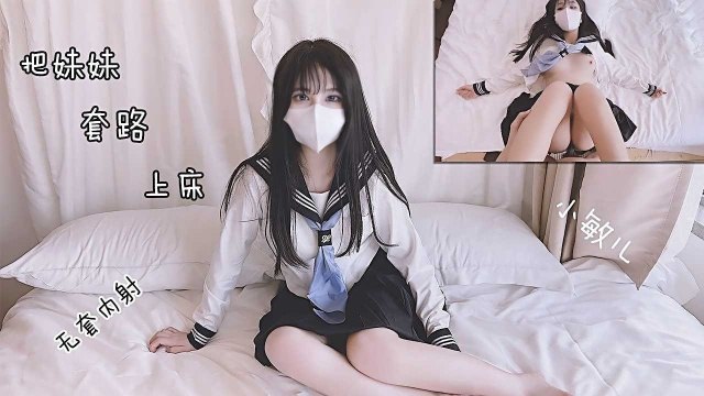 远房极品jk表妹被我的肉棒调教征服了她的白虎骚穴