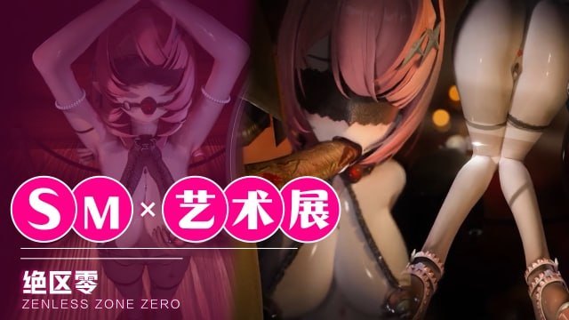 高清3D 清纯拉米尔沦为SM展品 美乳与丝袜的优雅在禁锢调教中彻底崩坏