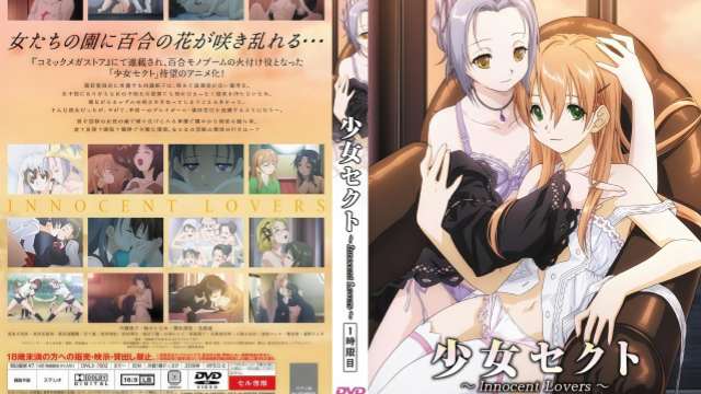 少女賽克特 ～Innocent Lovers～ 1，娇羞少女秒变母狗蜜穴被哼哼插入