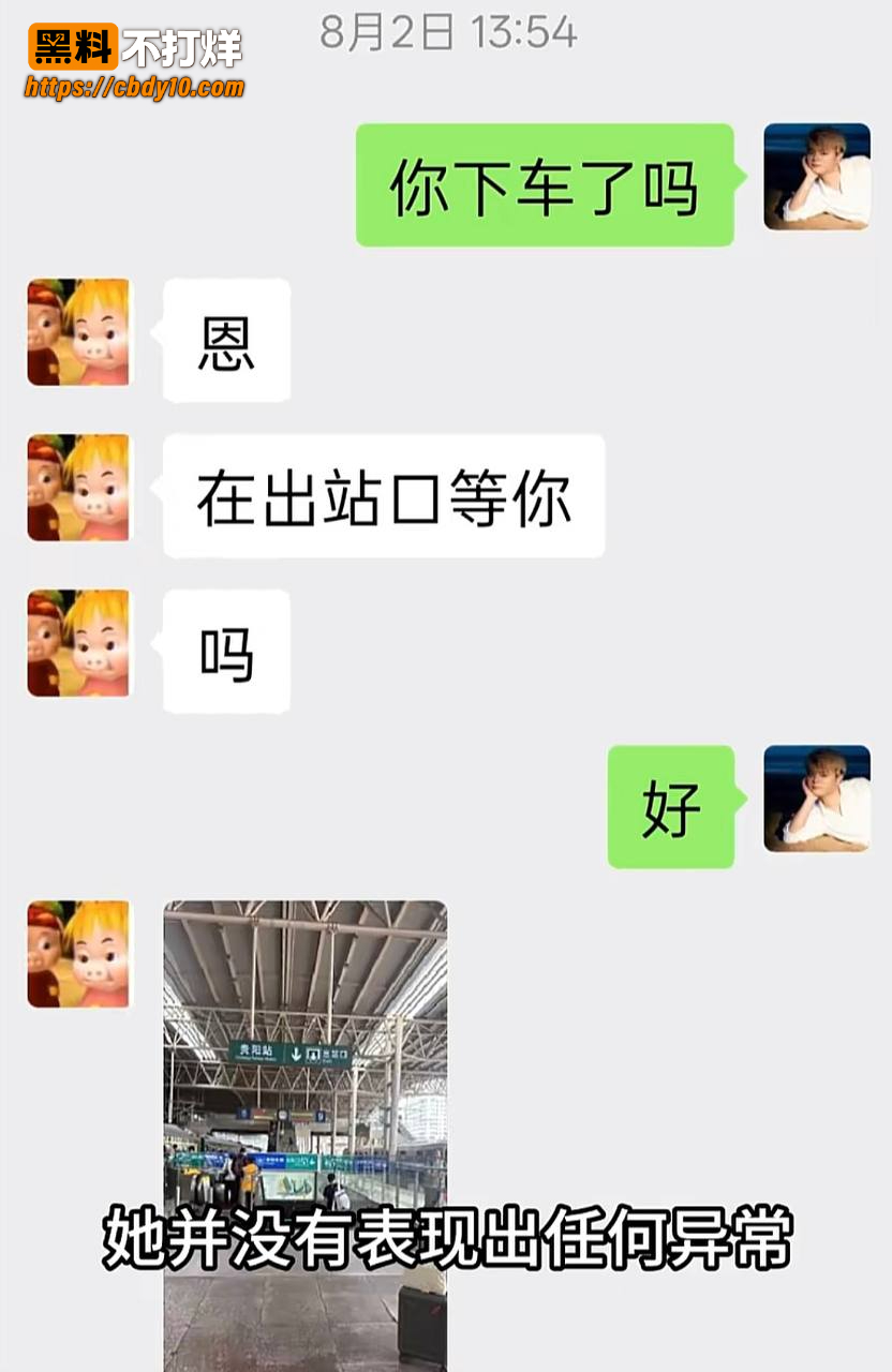 抖音17w粉吴莉莉事件5