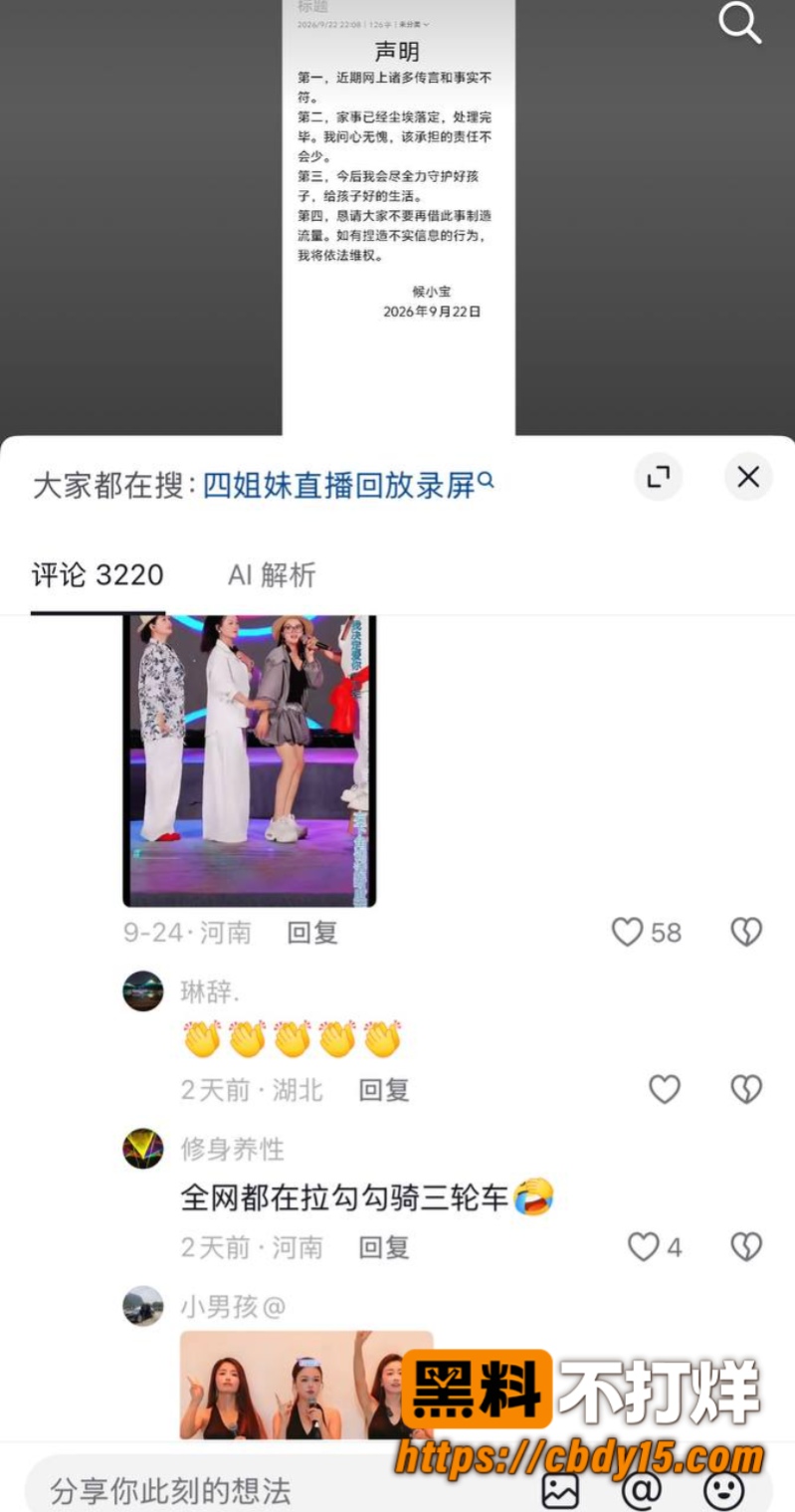 四姐妹25