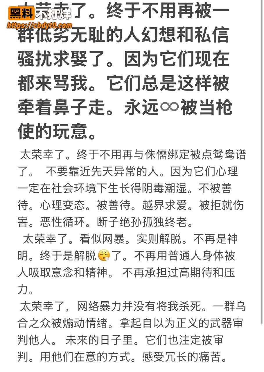 抖音17w粉吴莉莉事件31