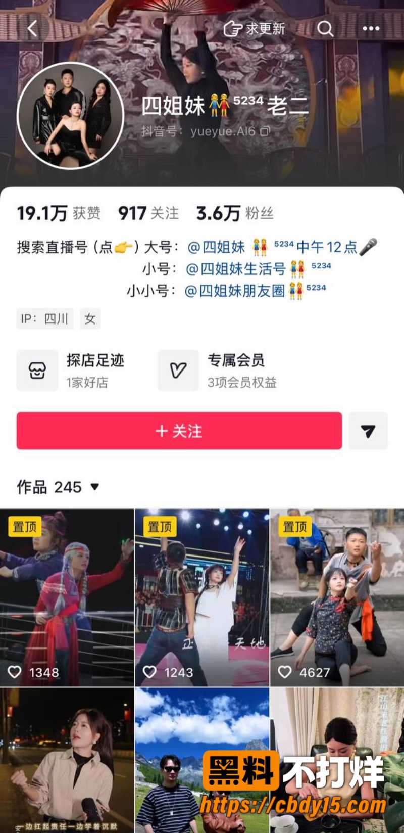 四姐妹13