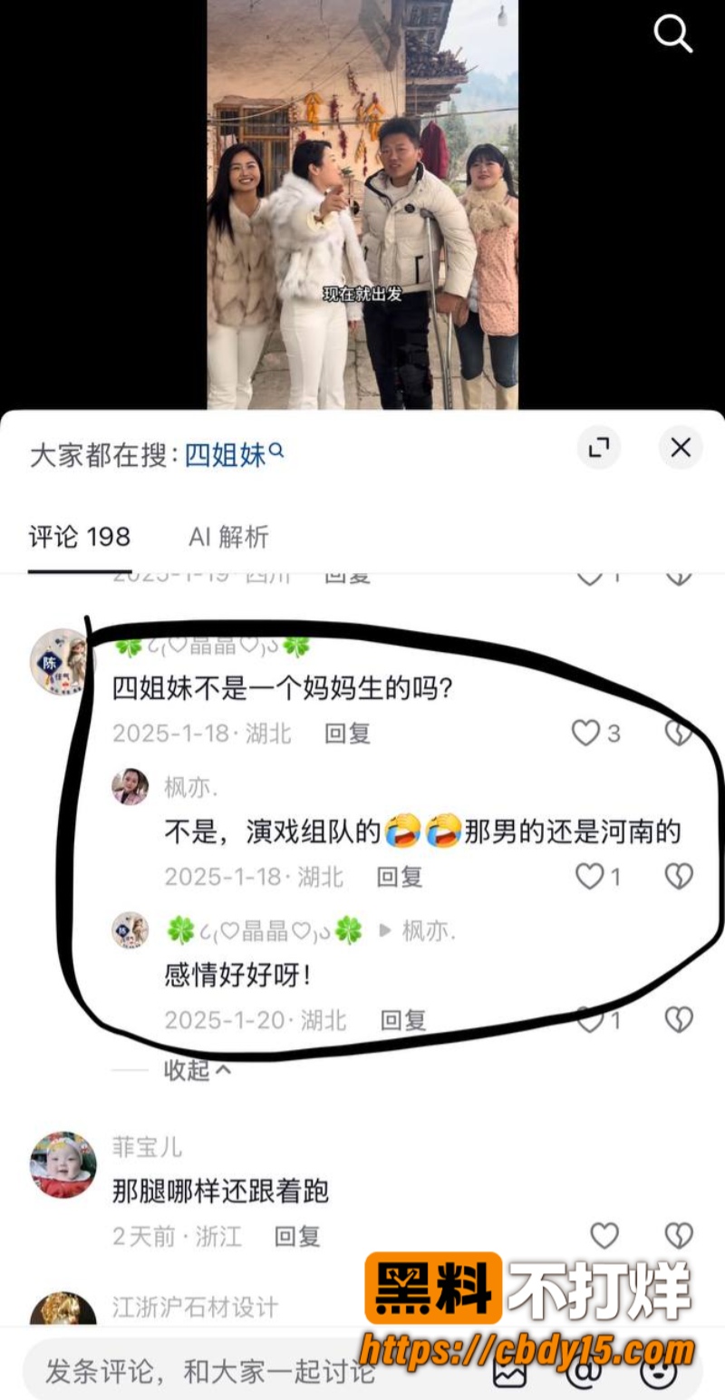 四姐妹10