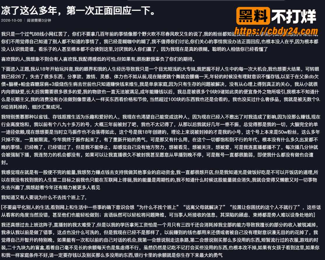 抖音女网红下海推特福利姬野餐兔 2