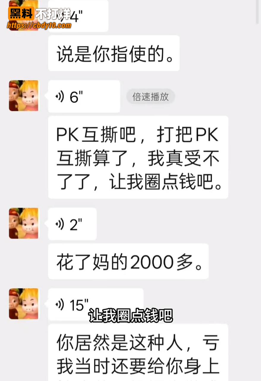 抖音17w粉吴莉莉事件23