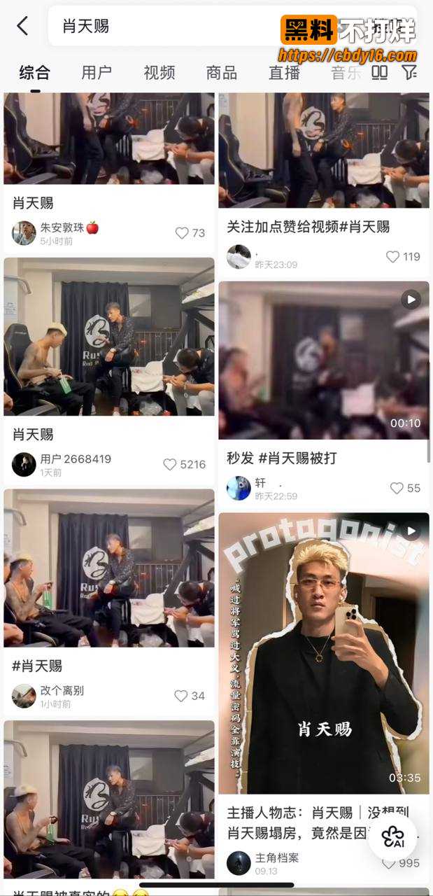 抖音21W粉丝肖天赐被大懿暴打视频流出 2