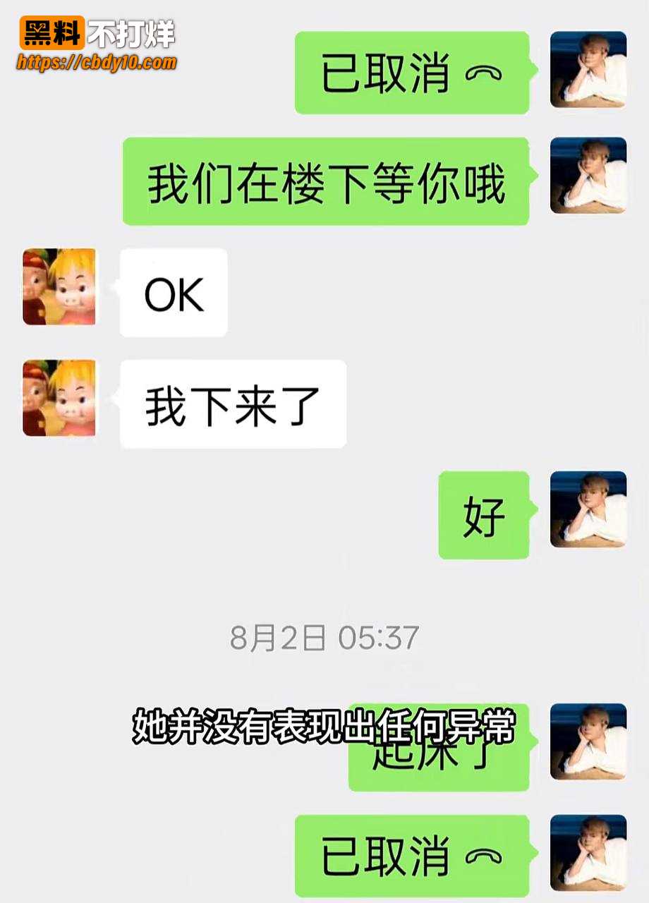 抖音17w粉吴莉莉事件4