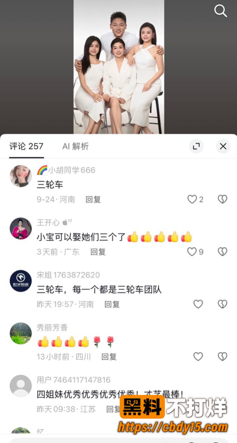 四姐妹11