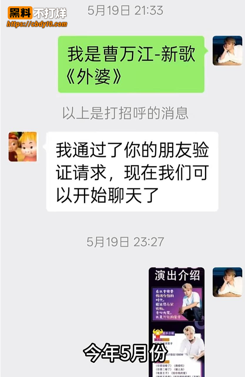 抖音17w粉吴莉莉事件42