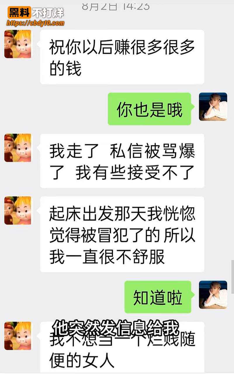 抖音17w粉吴莉莉事件7