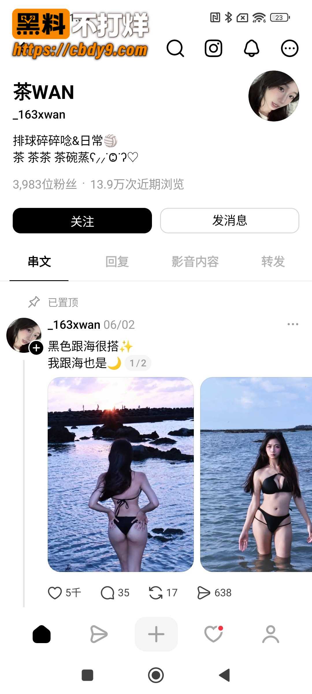推特超火的约炮大神 1