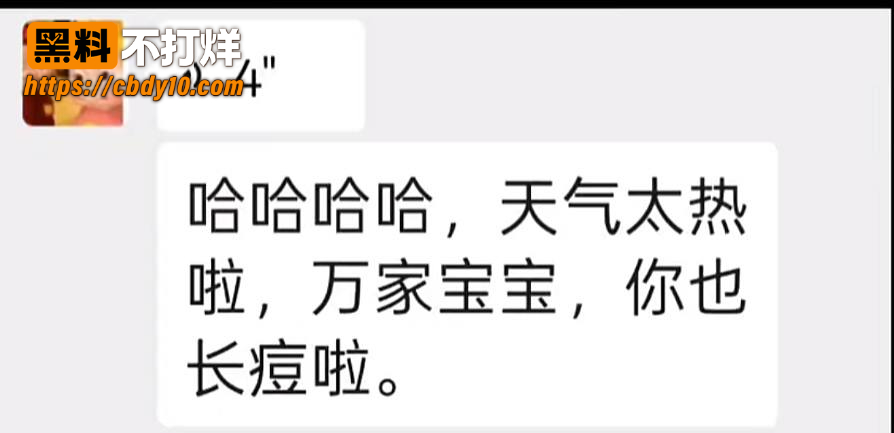 抖音17w粉吴莉莉事件54