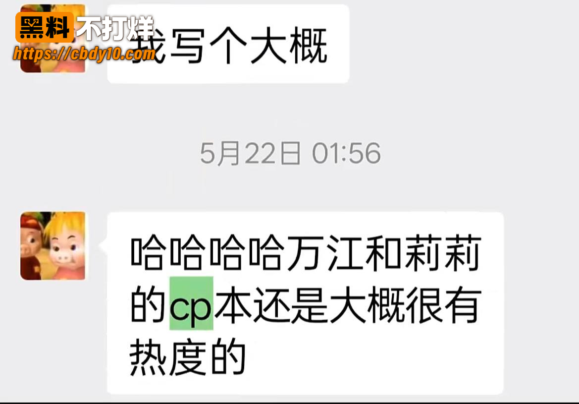 抖音17w粉吴莉莉事件21