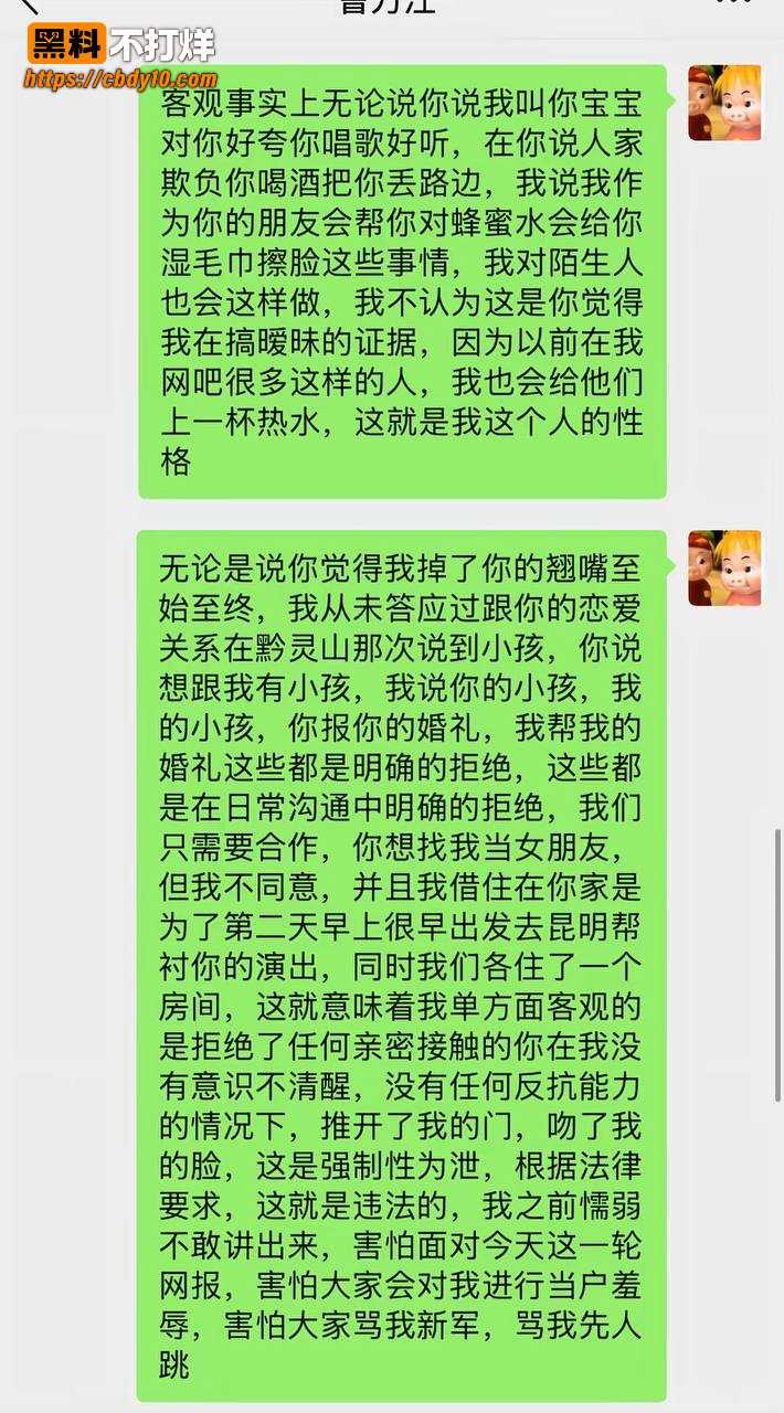 抖音17w粉吴莉莉事件30