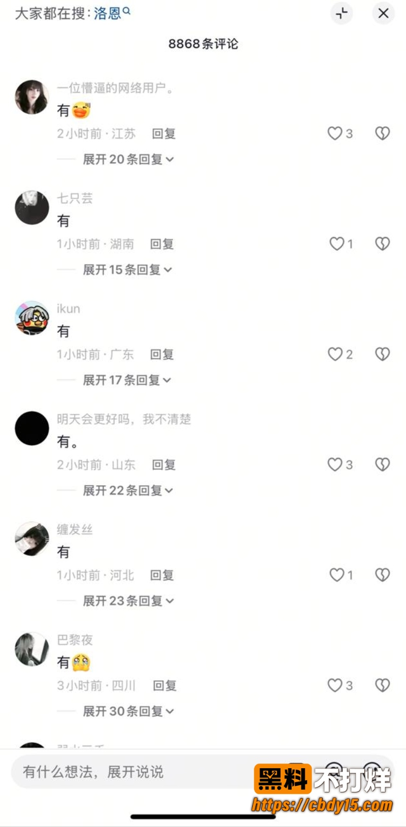 原神洛恩大 9