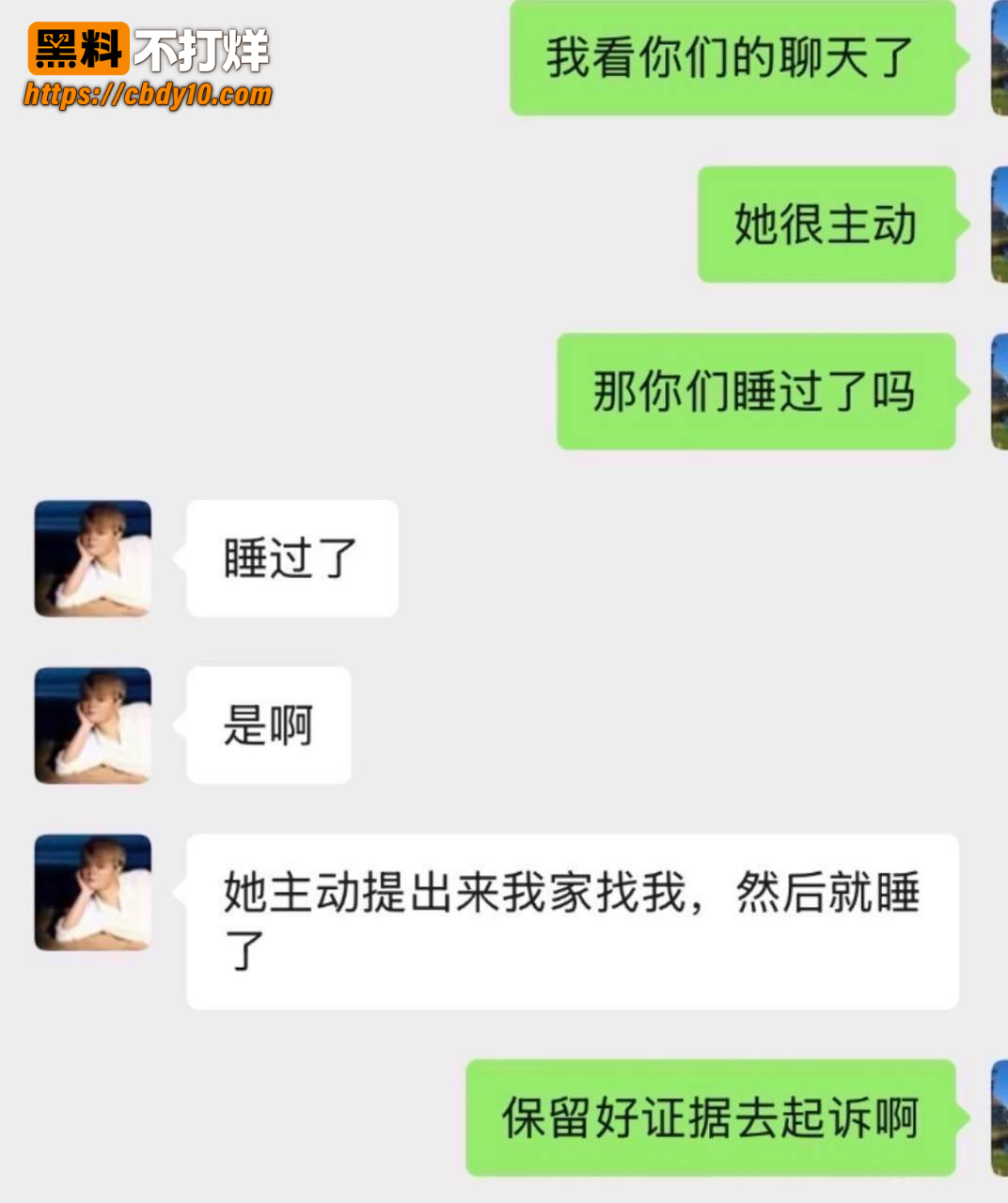 抖音17w粉吴莉莉事件12