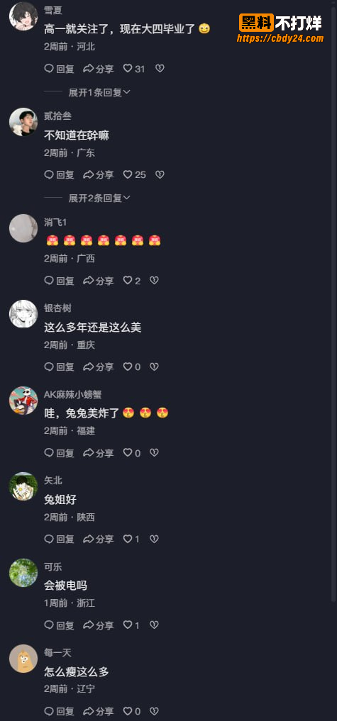 抖音女网红下海推特福利姬野餐兔 4