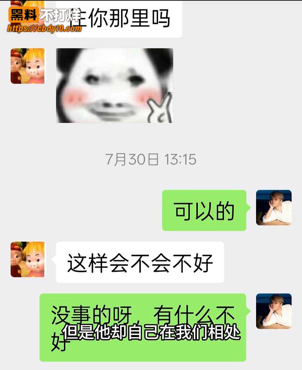 抖音17w粉吴莉莉事件24