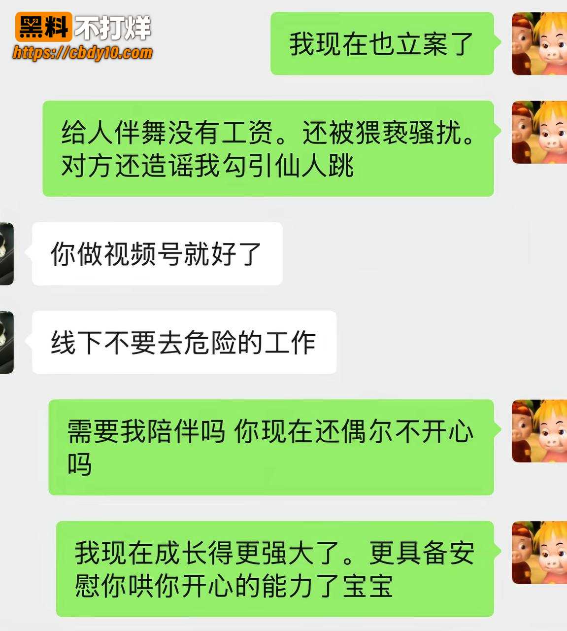 抖音17w粉吴莉莉事件29