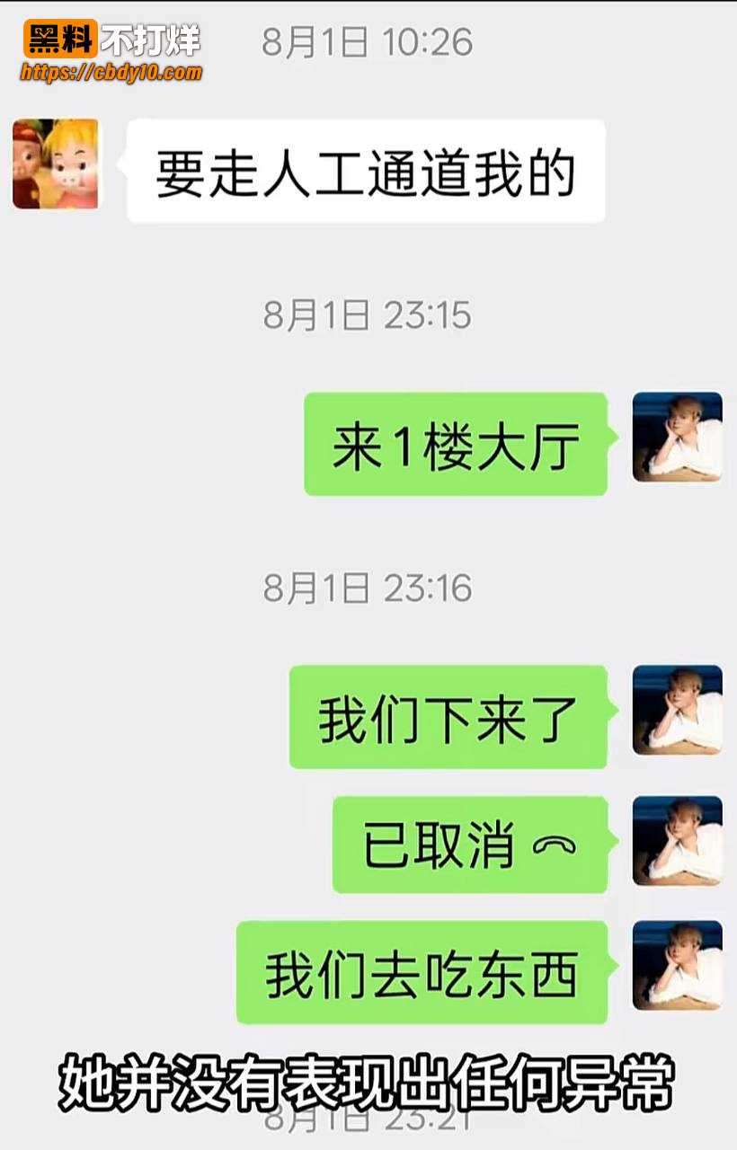 抖音17w粉吴莉莉事件3