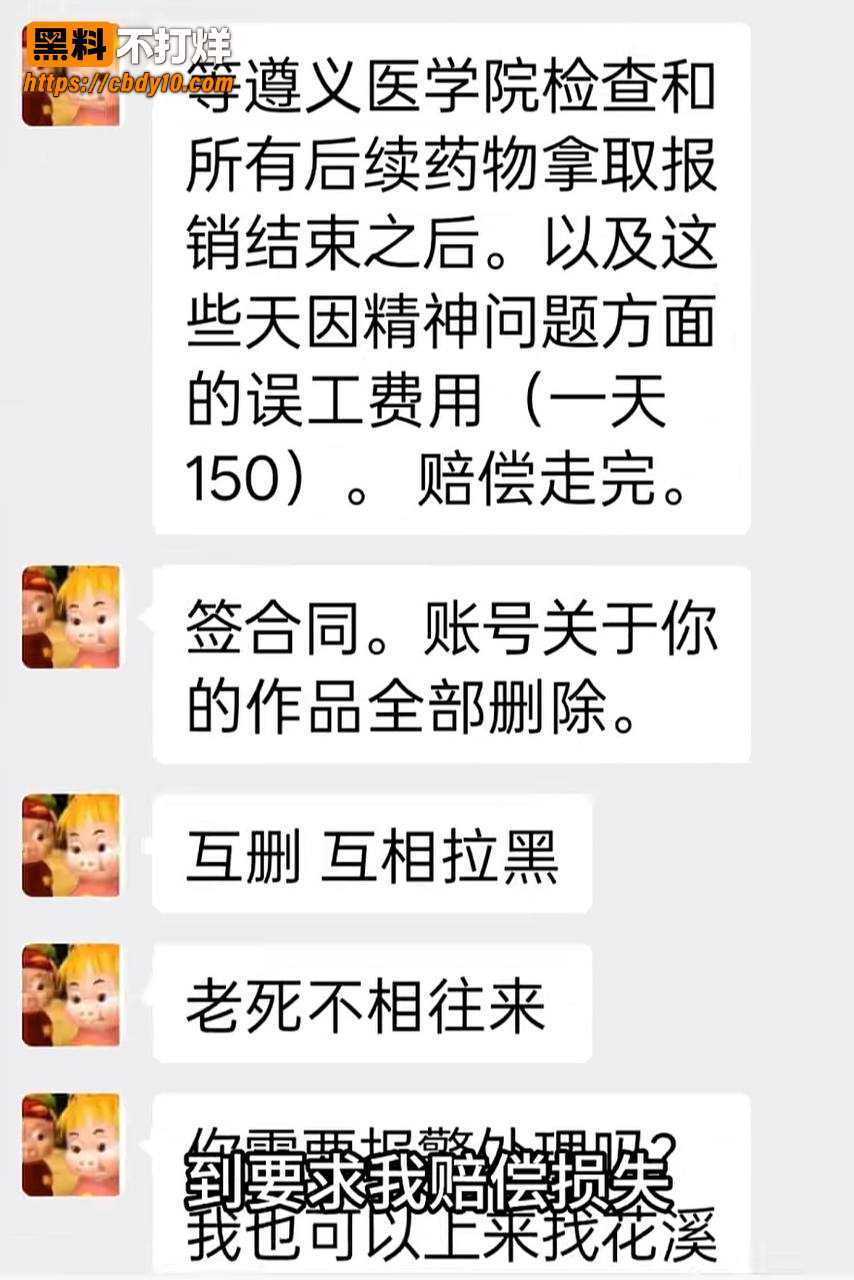 抖音17w粉吴莉莉事件16